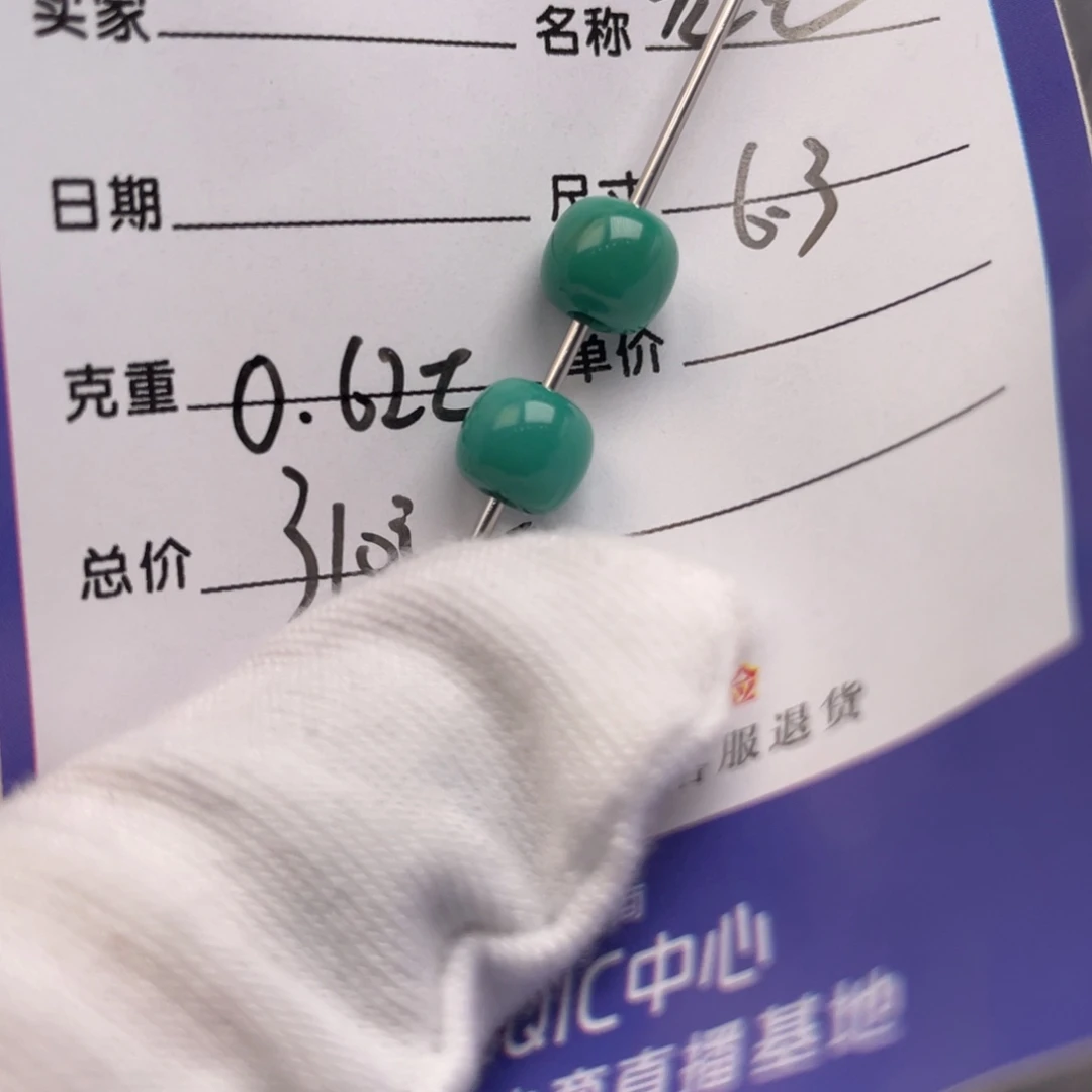 未镶嵌绿松石配饰
