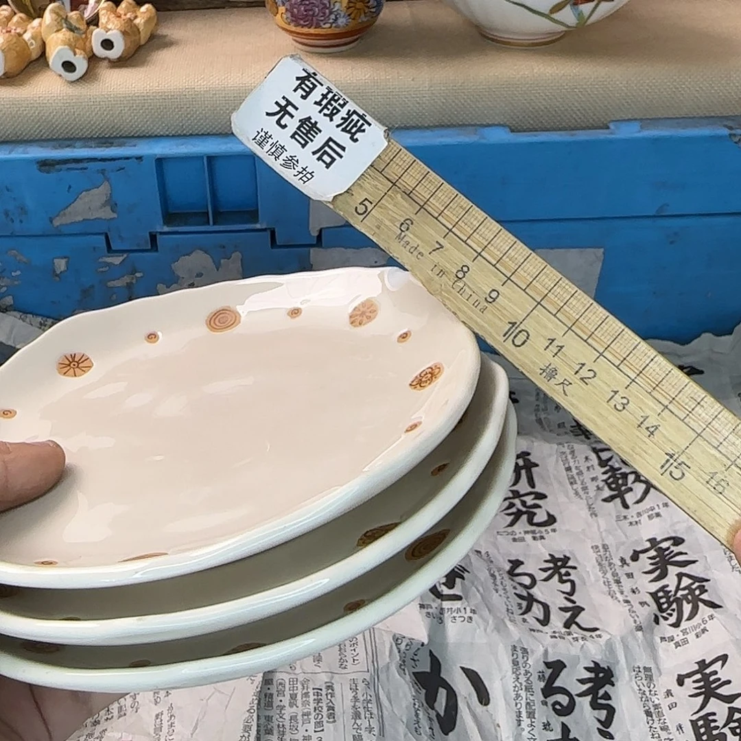 超***哥瓷片464 回流日瓷全场满18米包