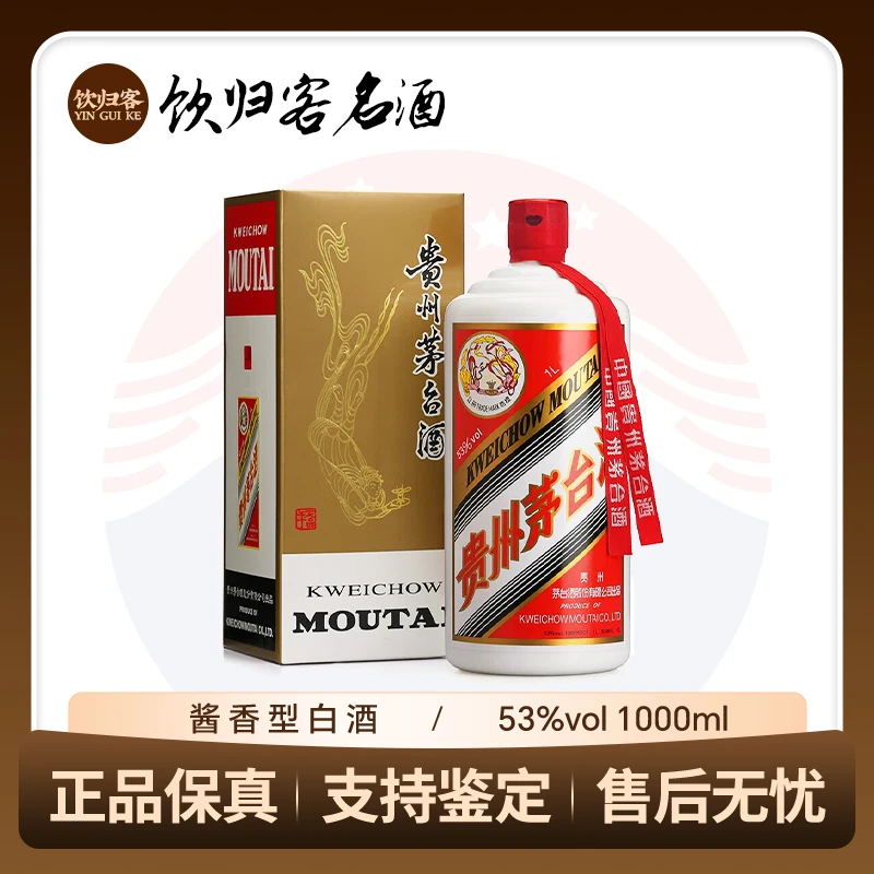 KWEICHOW MOUTAI/贵州茅台飞天公斤茅台1L 酱香型白酒53度1000ml