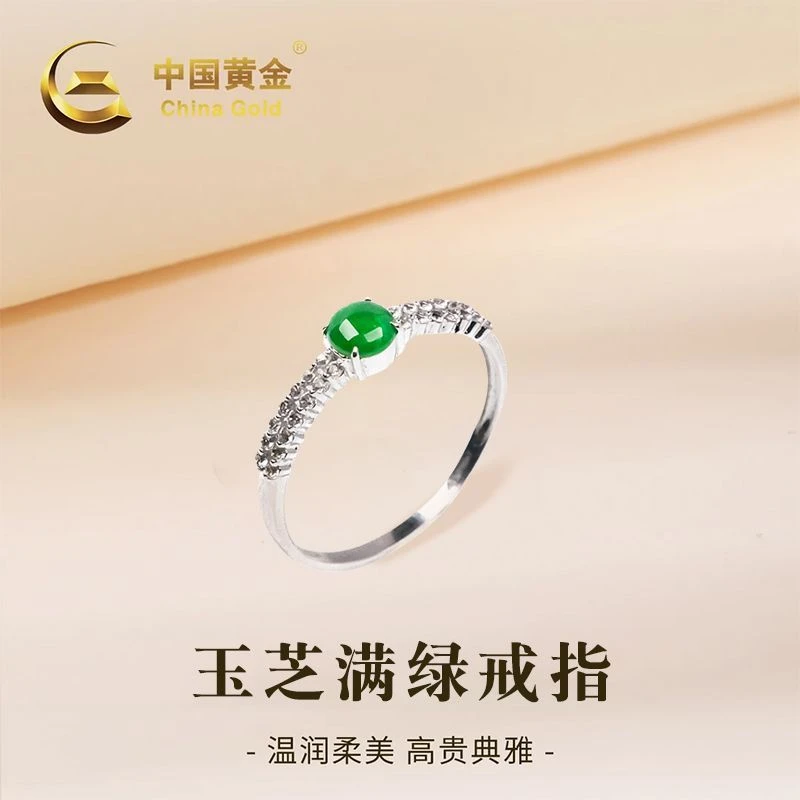 中国黄金S925玉芝满绿玉髓戒指精品时尚轻奢中秋送老婆女友商城