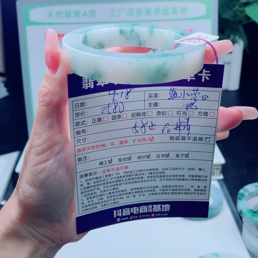 蓝***蕊未镶嵌咨询定制翡翠