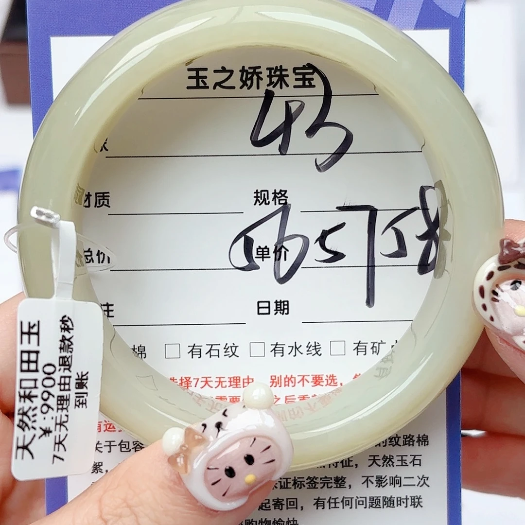 和田玉未镶嵌手镯