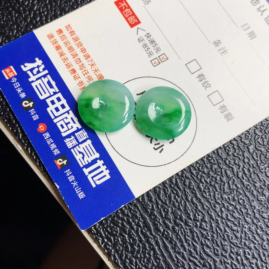 吊坠(不含链)未镶嵌翡翠一对平安扣