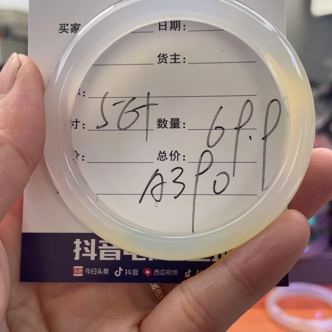 手镯玛瑙/玉髓未镶嵌