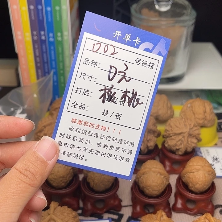 刘***人文玩核桃手捻核桃002