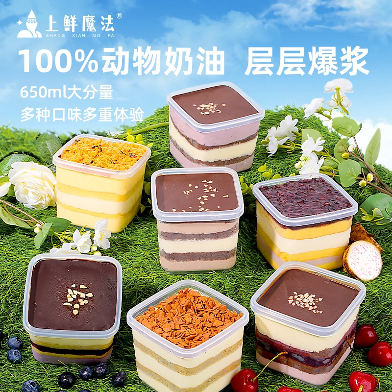 上鲜魔法脆皮爆浆麻薯慕斯蛋糕桑葚味罐子蛋糕咸蛋黄肉松味巧克力