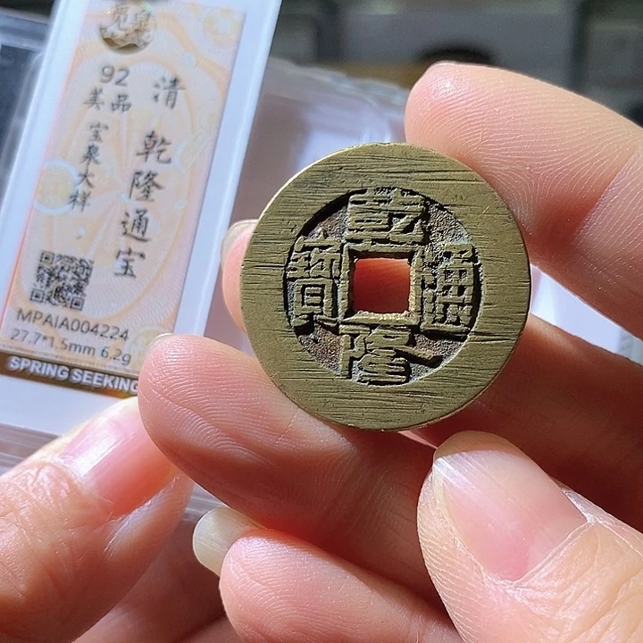 铜乾隆大样，精品。华夏天玺总店224