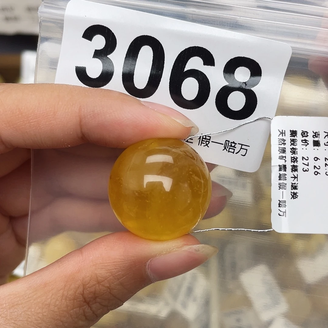 蜜蜡未镶嵌珠宝奇石粉22.5
