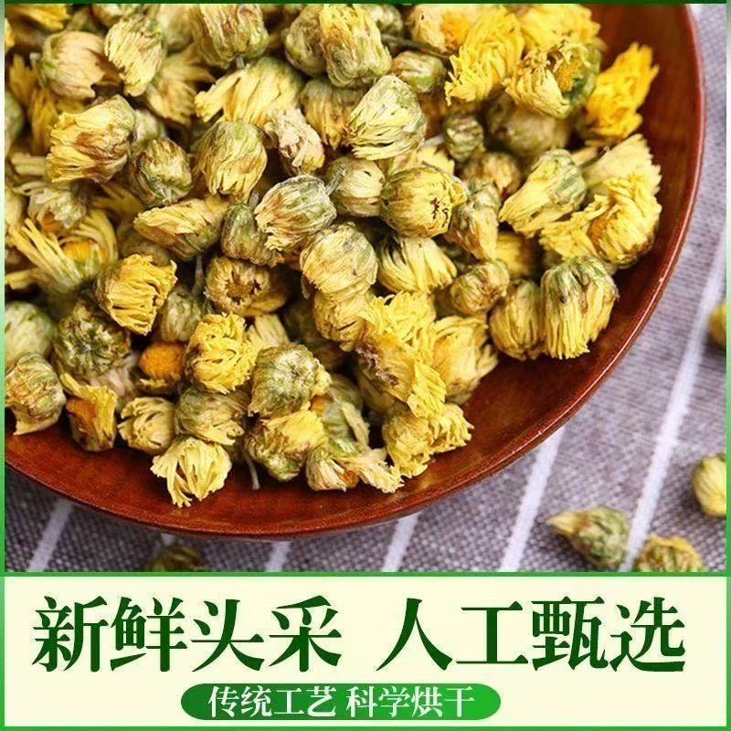 新鲜菊花茶胎菊王杭白菊散装罐装桐乡菊花茶