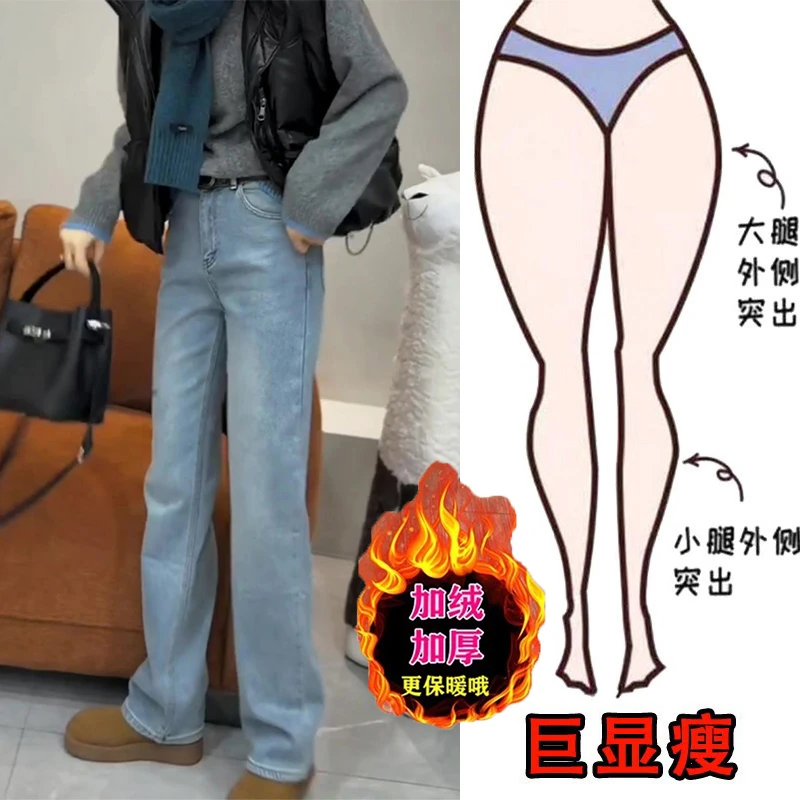 冬季新款加绒加厚高腰窄版阔腿牛仔裤女爆款小个子显瘦百搭直筒裤