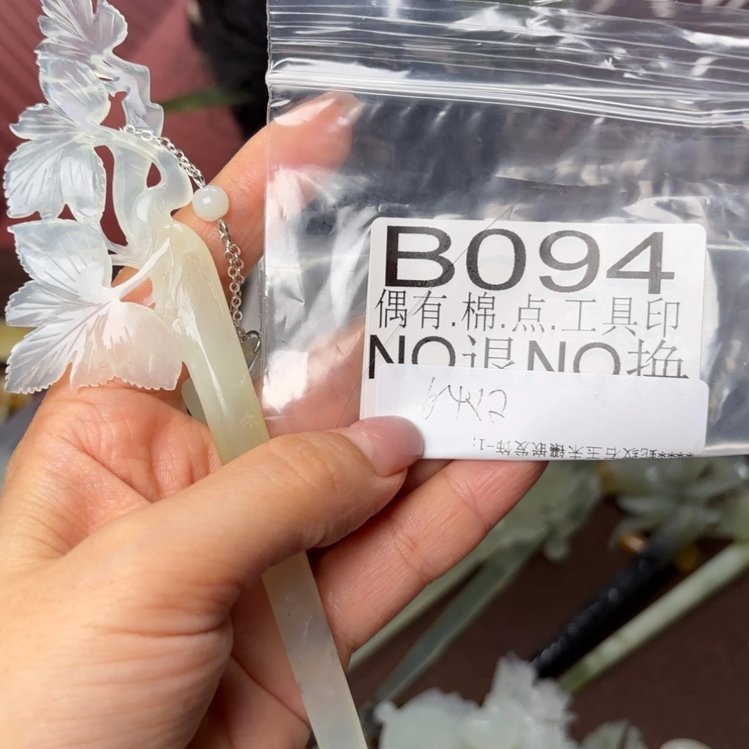 *****蛇纹石玉合金发饰