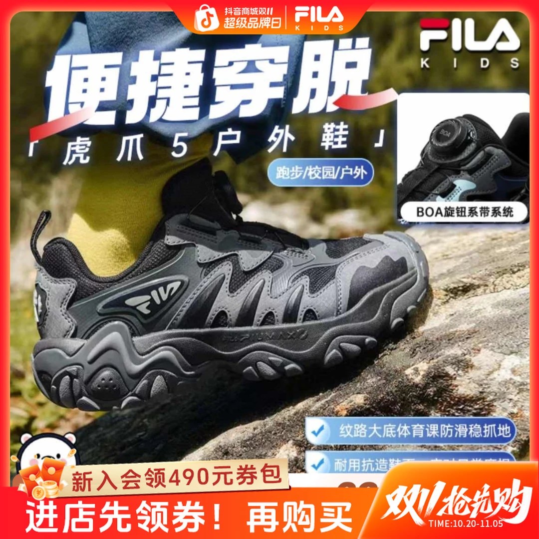 FILA斐乐儿童【虎爪5】中大童秋新款透气轻盈防滑老爹鞋K15B542501F