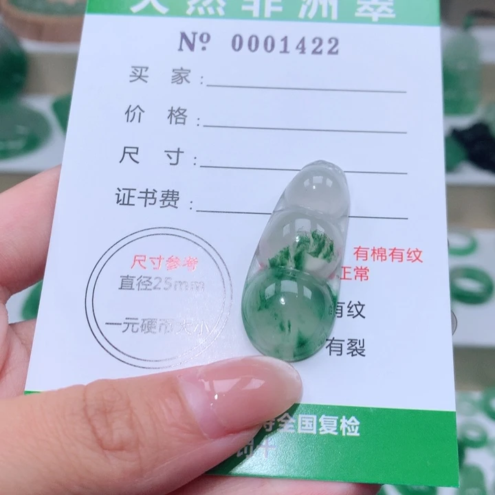 颈饰未镶嵌石英质玉@**梅