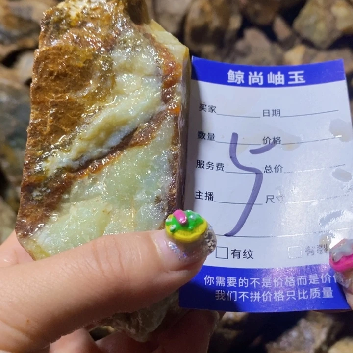 未镶嵌蛇纹石玉原石千**宝