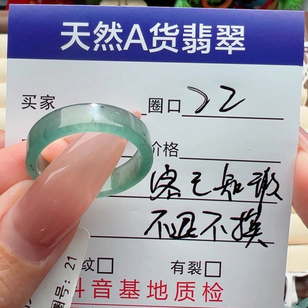 未镶嵌戒指翡翠玩*人缅甸翡翠