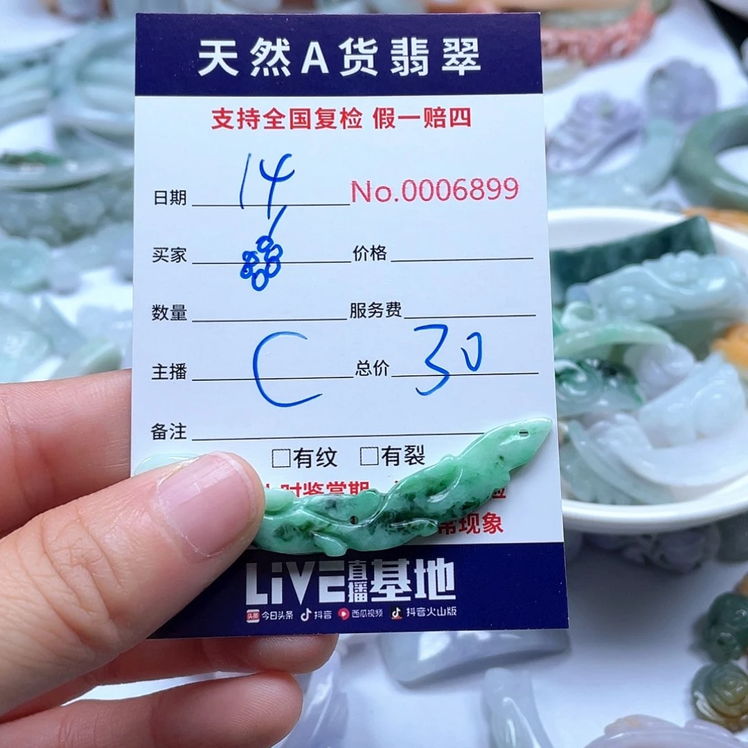 颈饰未镶嵌翡翠?