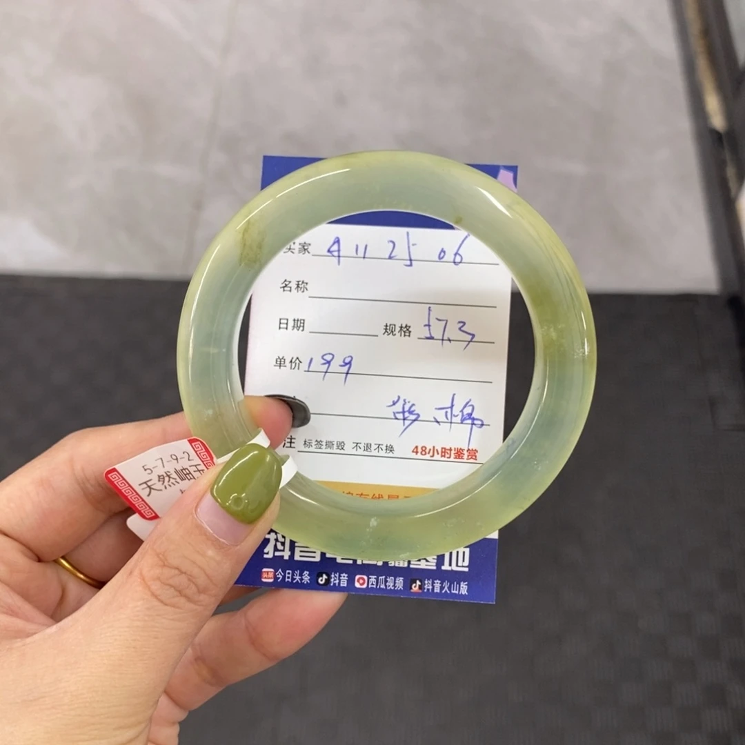 未镶嵌岫玉手镯天然