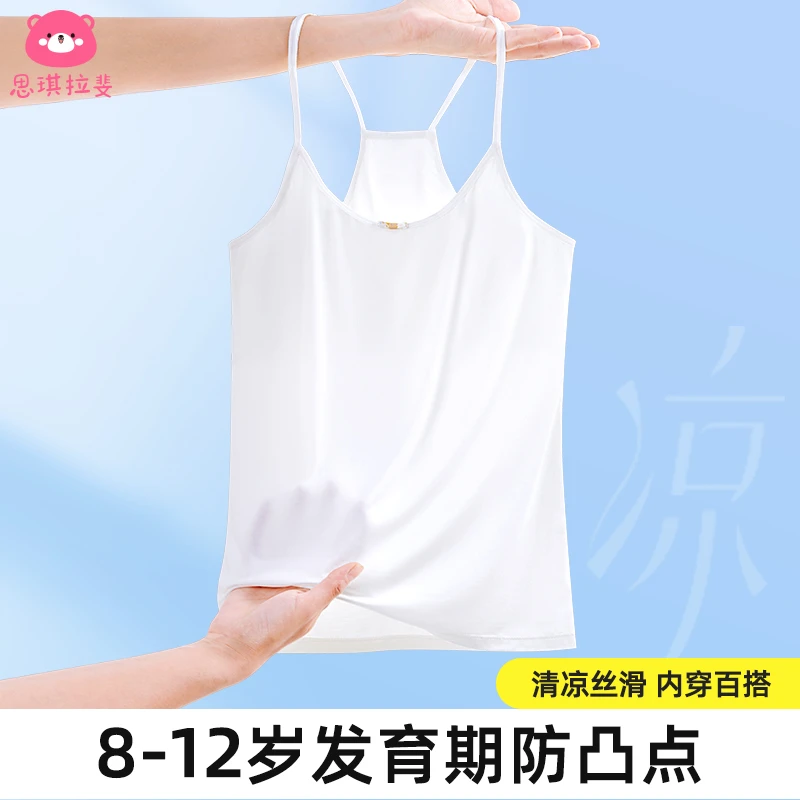 女童吊带青春发育期一阶段防凸点女孩背心8-12岁小学生初中生内衣