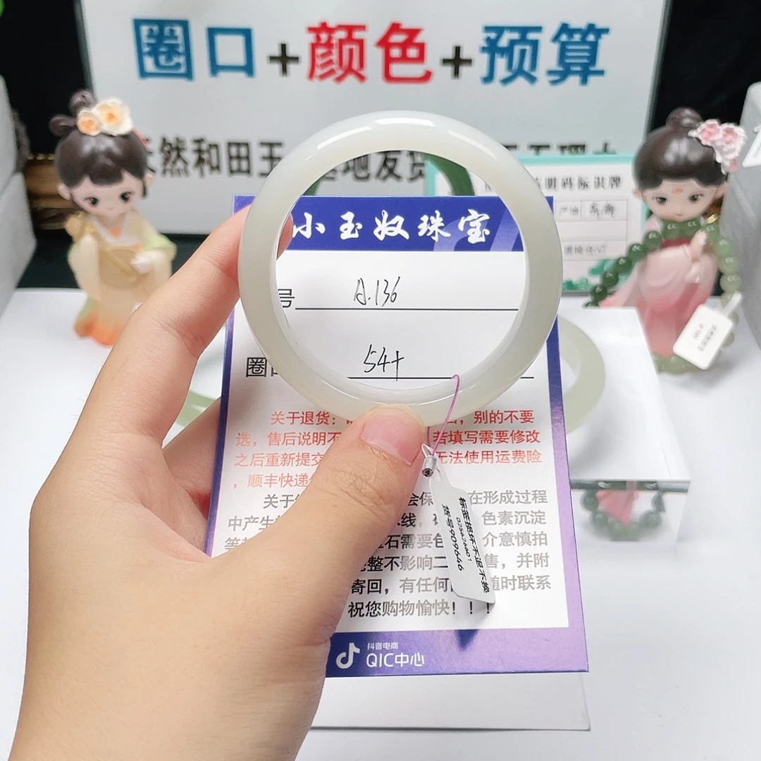 未镶嵌手镯和田玉