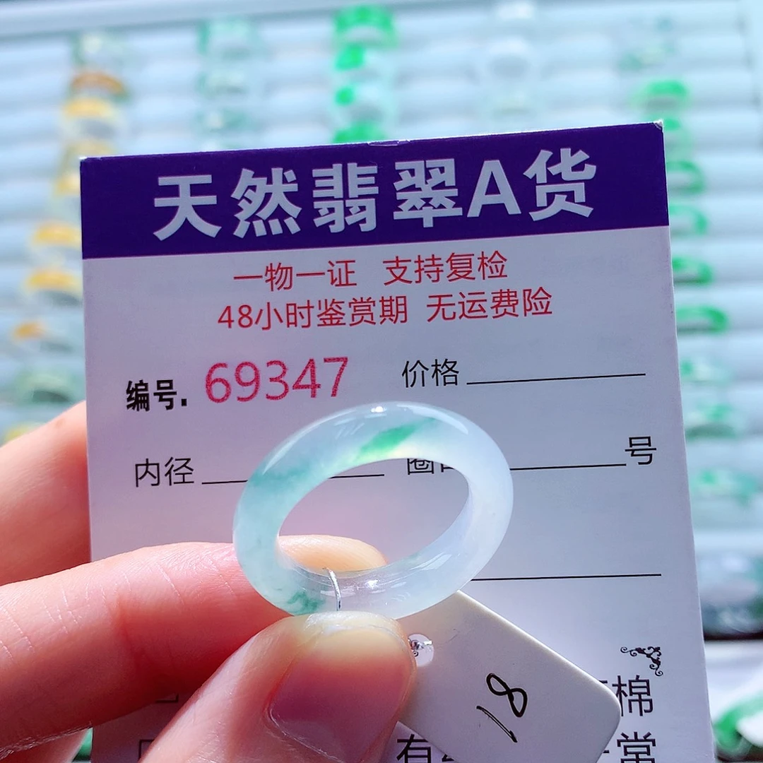 翡翠未镶嵌戒指翡翠