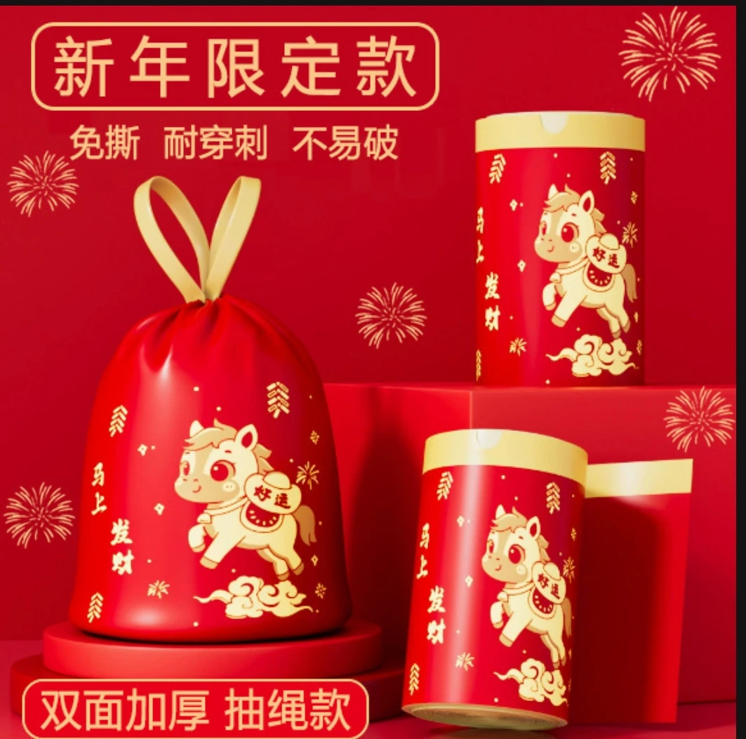 新年节庆用品发财好运图案印花垃圾袋一次性免撕家用加厚垃圾袋