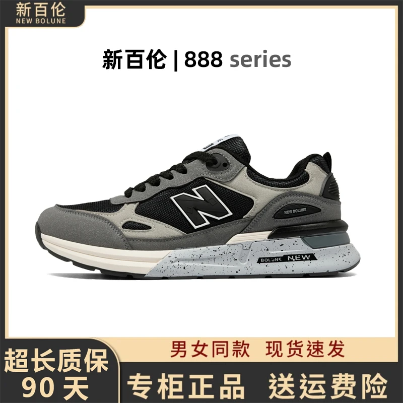 NEW BOLUNE/新百伦新款舒适厚底运动鞋休闲百搭经典休闲鞋舒适