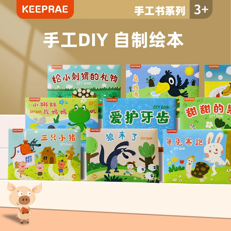 网红款儿童宝宝创意自制故事书3-6岁儿童益智贴画DIY手工绘本玩具