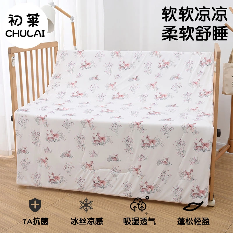 初莱婴幼儿夏凉被儿童宝宝夏季空调被子幼儿园凉感被新生儿盖被