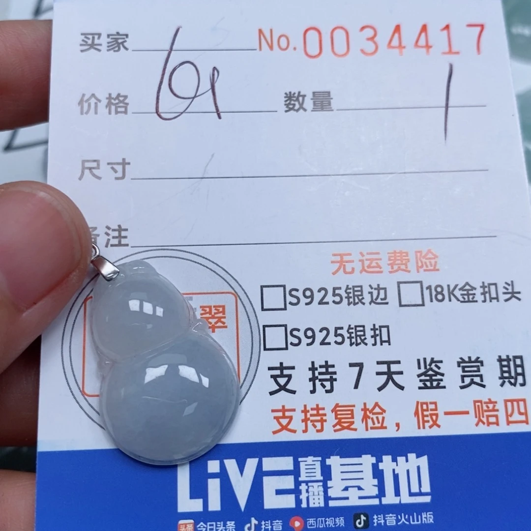 颈饰未镶嵌翡翠天然缅甸翡翠