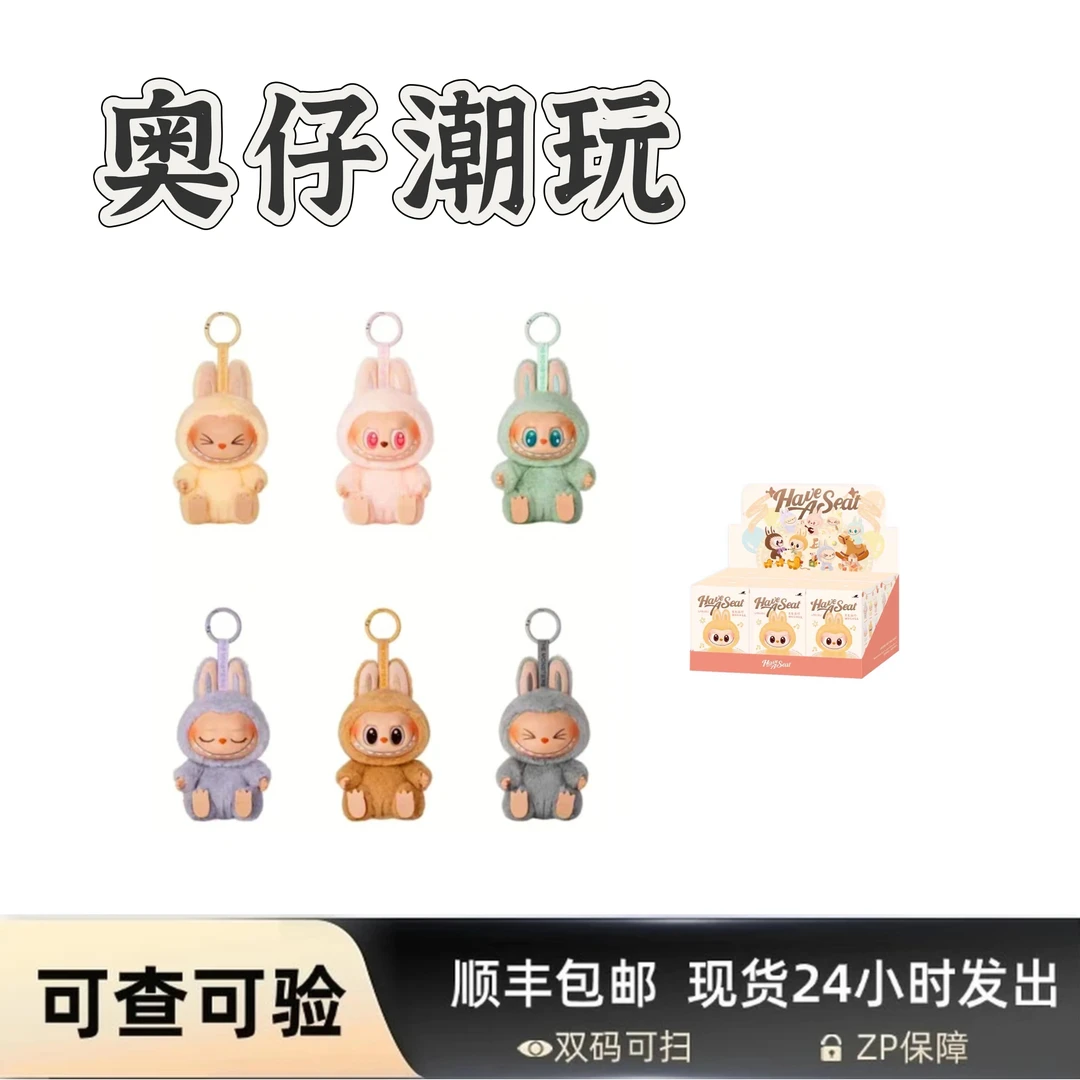 【代拆】2.0系列毛绒配饰挂件公仔