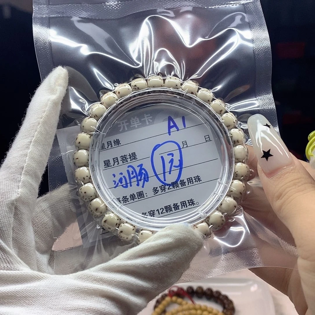 星月菩提手串望*星A1-------------