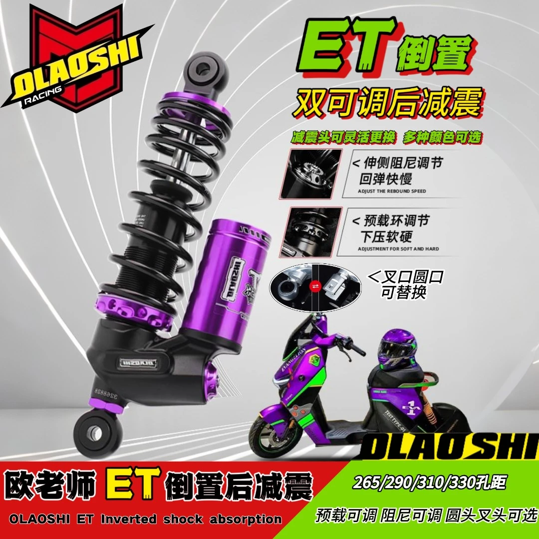 欧老师ET后减震适用九号F2z M395c E80CMK2 Mz改装倒置可调后避震