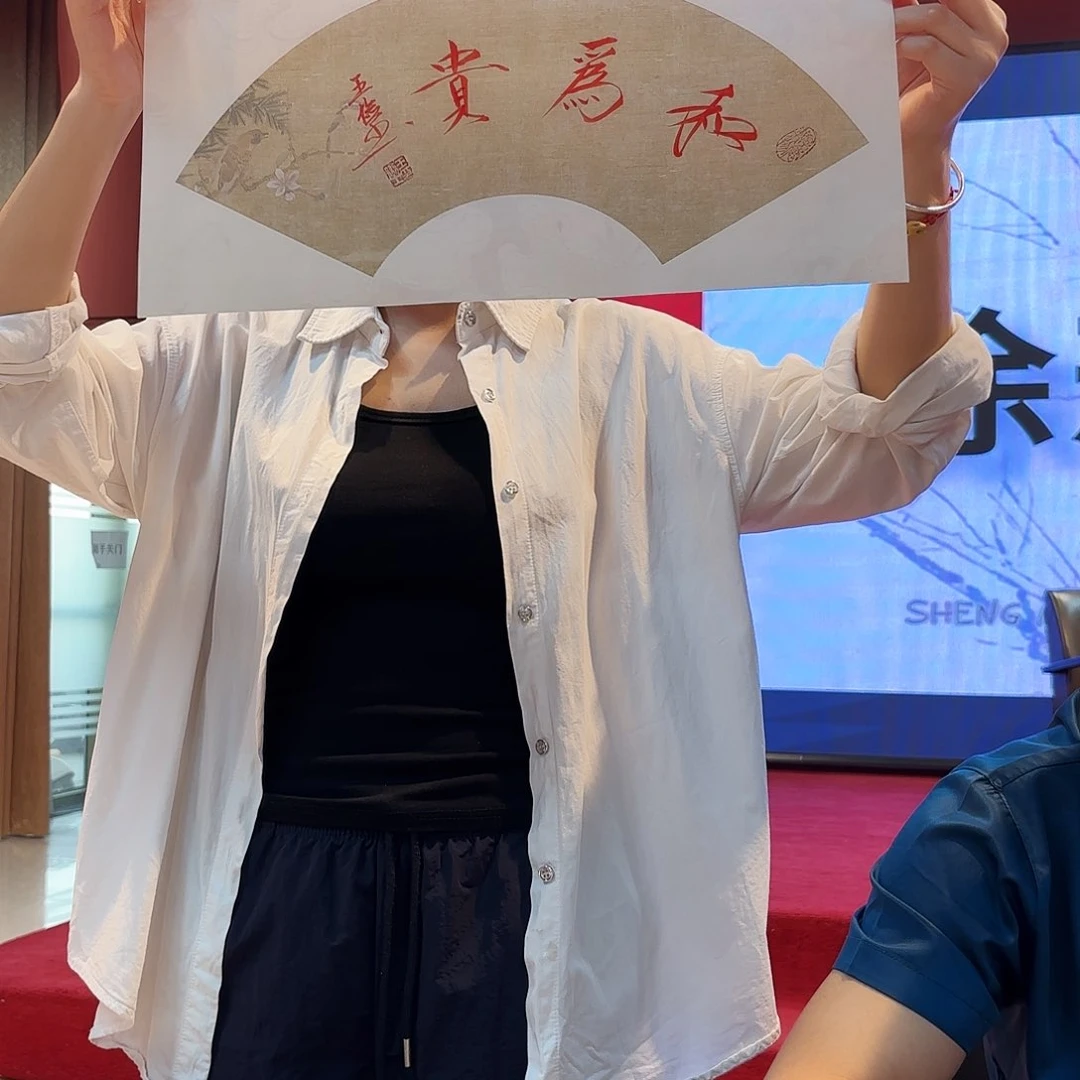 书法金阳宠粉专属链接