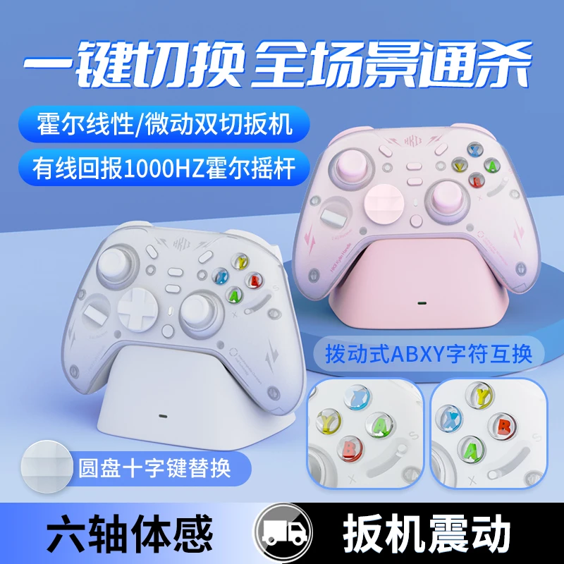 HKII麒麟游戏手柄PC电脑版手机无线蓝牙三模黑神话霍尔摇杆switch