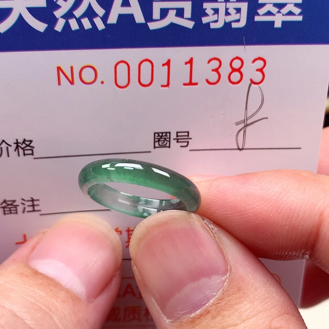翡翠未镶嵌戒指天然