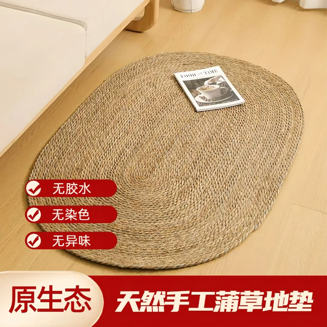 【椭圆手工野生蒲草】草编垫手工编织垫子家居坐垫凉席地垫地毯蒲团