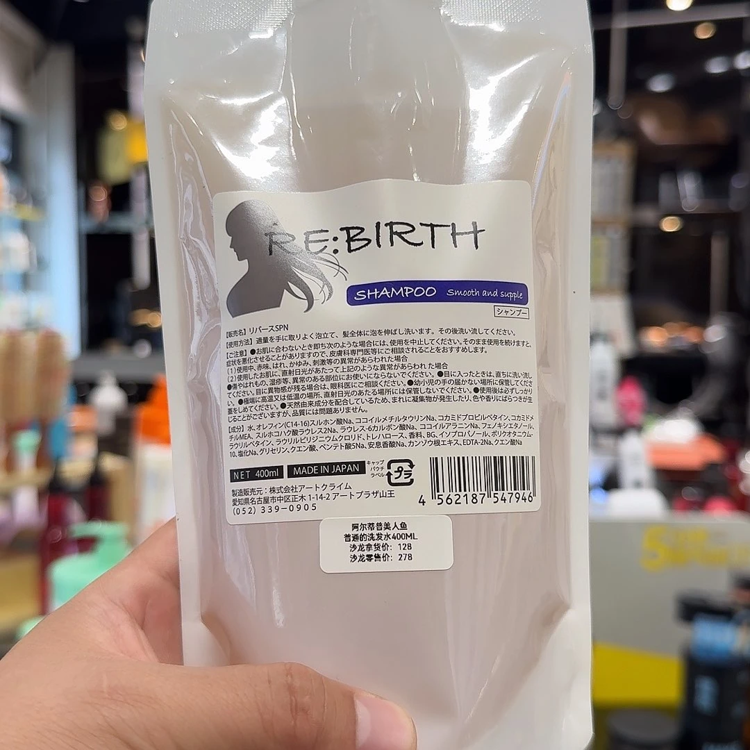 塑料美人鱼滋润型洗护1000毫升专拍链接