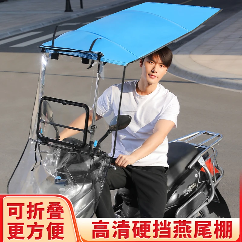 摩托车雨棚篷新款型可折叠收缩车棚电瓶车雨篷电动车挡风遮雨一体