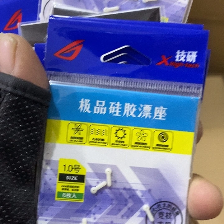 竞技小漂座10包，，，，，，
