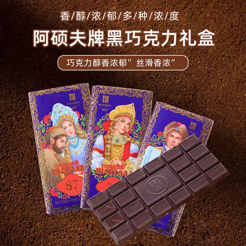 南瓜姐姐专属    阿硕夫牌黑巧克力礼盒300g/盒