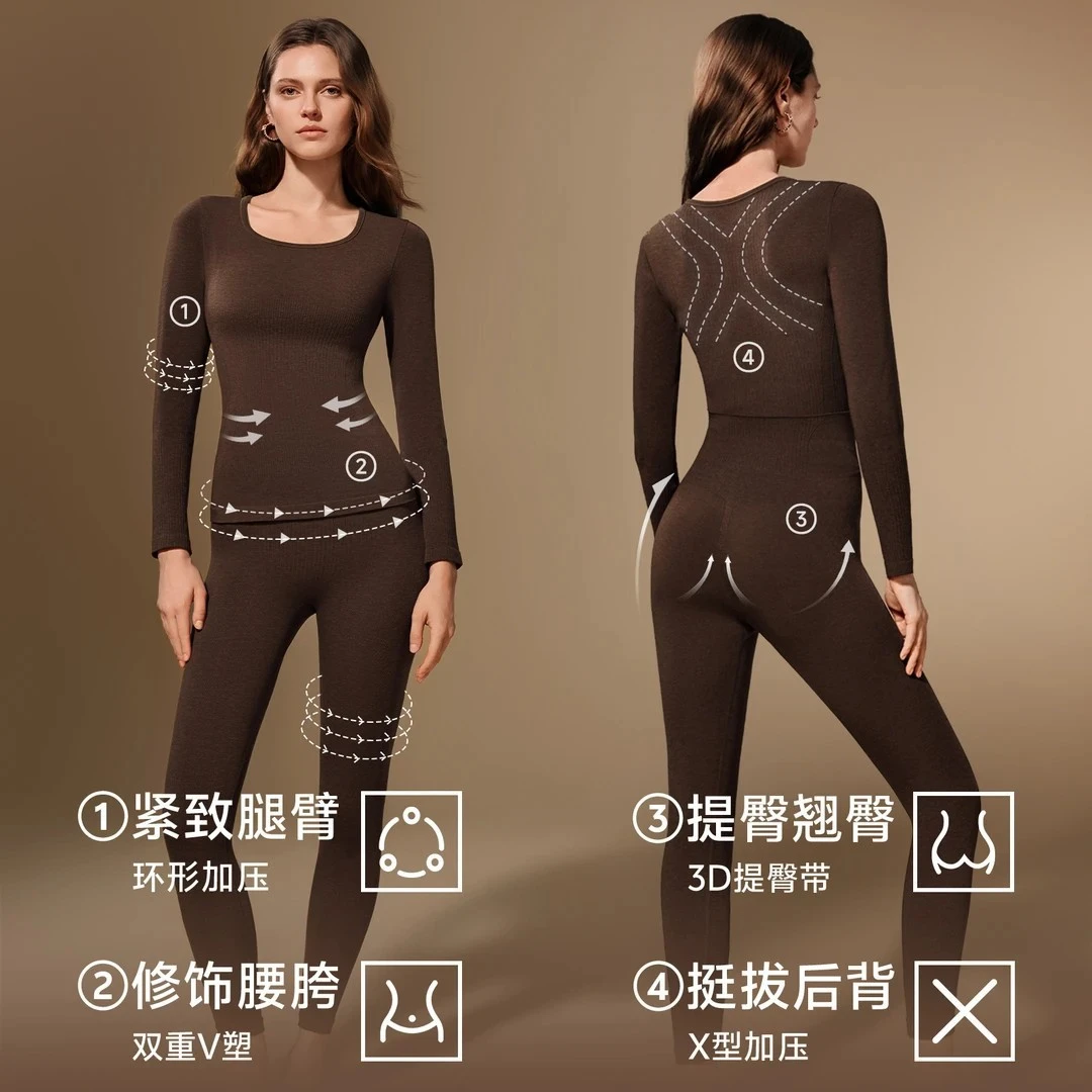 【塑形美体保暖衣】琥珀流光内衣秋冬无痕打底塑形美体秋衣秋裤套装