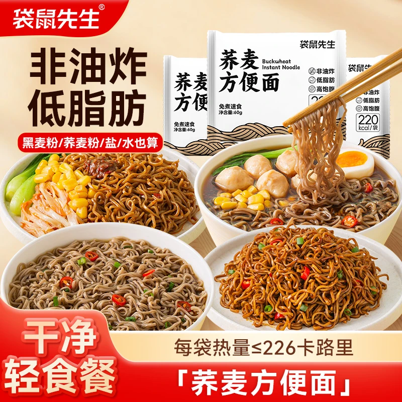 袋鼠先生 荞麦方便面带酱包低脂非油炸泡面粗粮营养方便速食