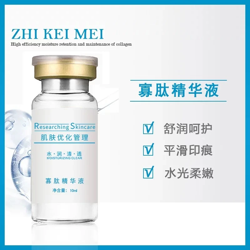 索菲娅推荐寡肽精华液