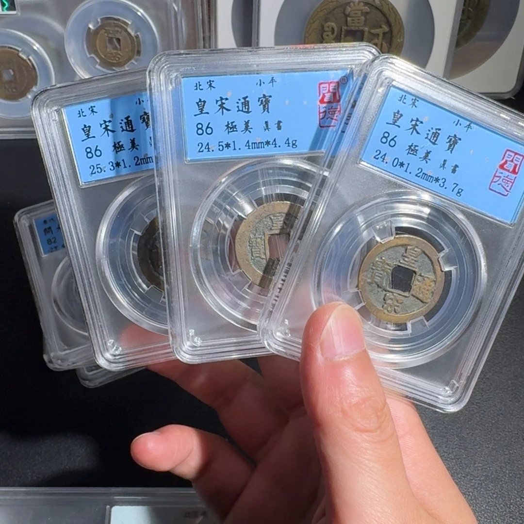 铜皇宋通宝 千秋999999999