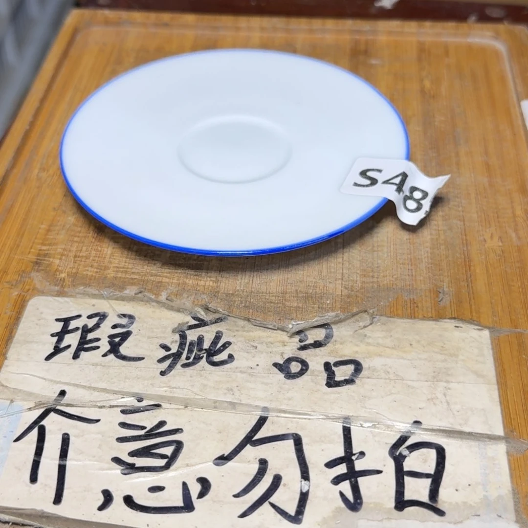 微瑕疵介意勿拍陶瓷器皿M276