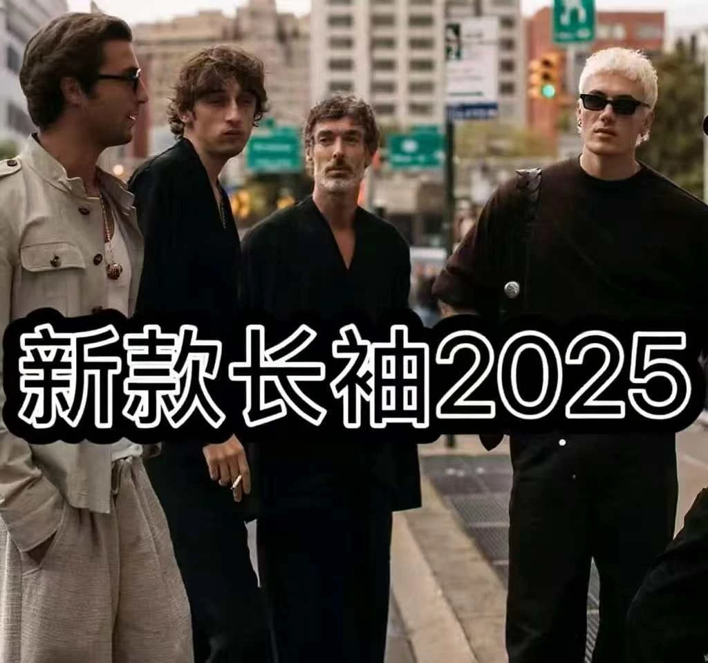 2025新款百搭半拉链男装