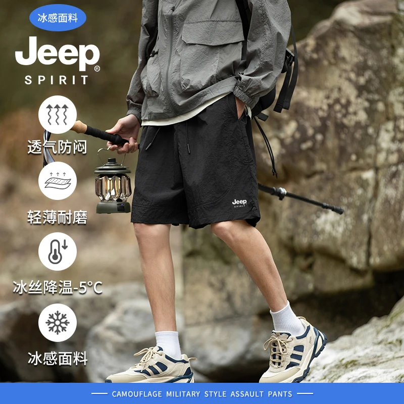 Jeep spirit夏季冰丝凉感潮牌简约短裤男士宽松百搭休闲五分裤子