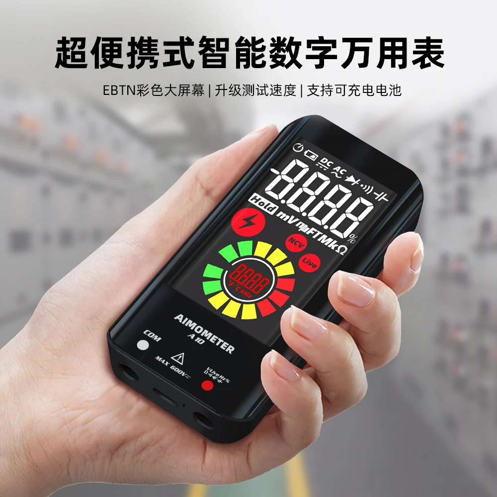 彼赛充电智能万用表电电器维修自动显示高精度汽修电容防烧