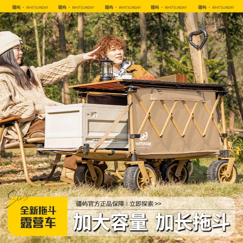 疆屿户外折叠推车营地野营拖车野餐聚拢旅行摆摊儿童可躺露营推车