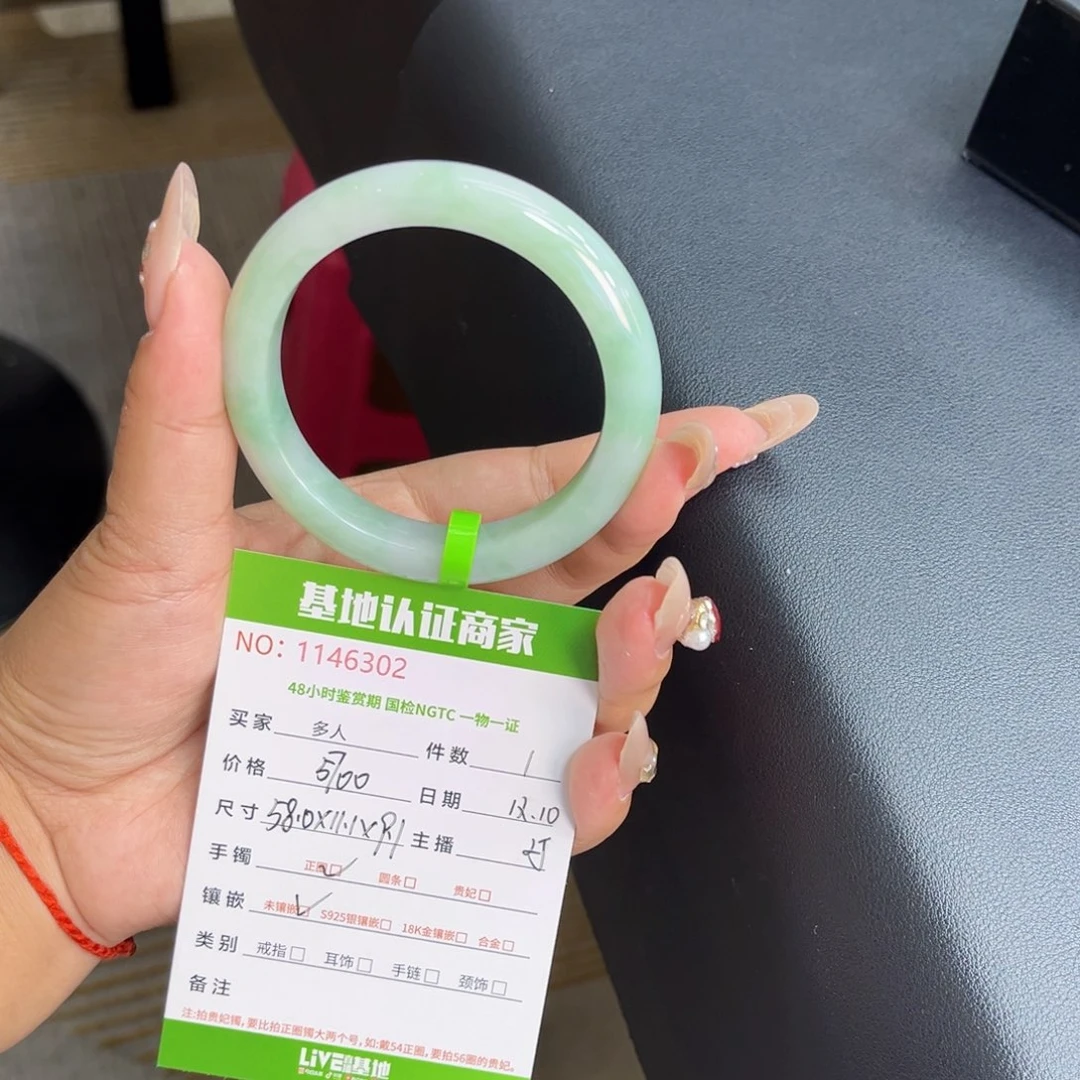 未镶嵌手镯翡翠多人